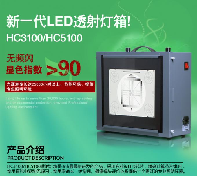 กล่องไฟสีมาตรฐาน CC5100 พร้อม 250 ~ 10000Lux ปรับความสว่างสำหรับกล้องวิดีโอ