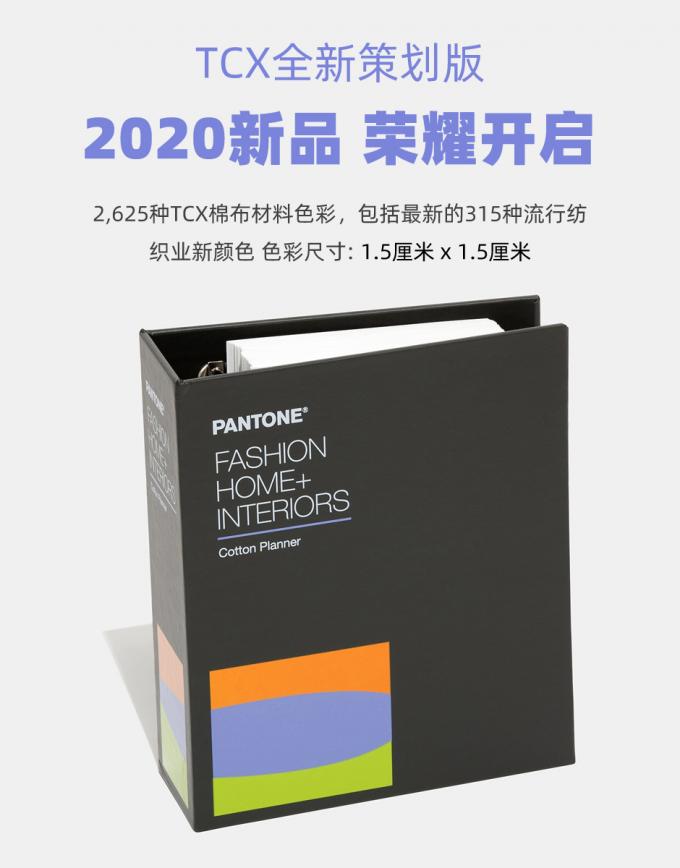 2020 Pantone TCX การ์ด FHIC300A PANTONE แฟชั่น, บ้าน + การตกแต่งภายในผ้าฝ้าย Planner