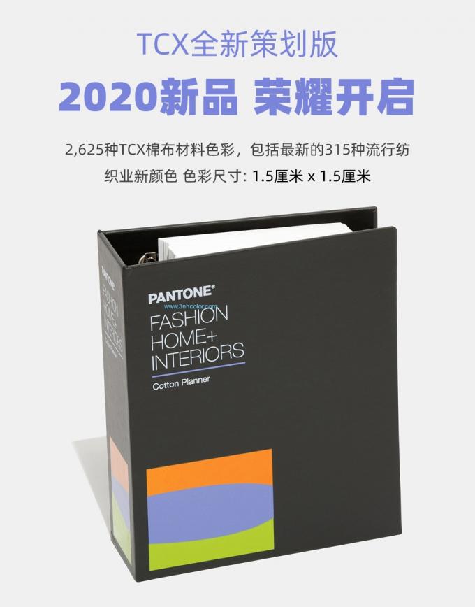 2020 Pantone TCX Color Chart FHIC300A คู่มือ pantone coloure สำหรับแฟชั่น